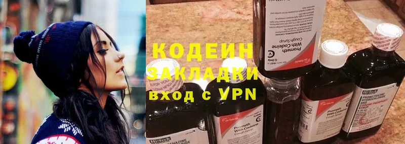 где купить   Тобольск  shop как зайти  Codein Purple Drank 